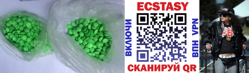 Экстази XTC  Южно-Сахалинск 