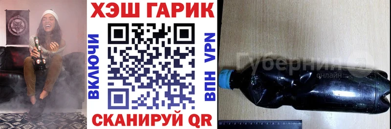 ГАШ 40% ТГК Южно-Сахалинск