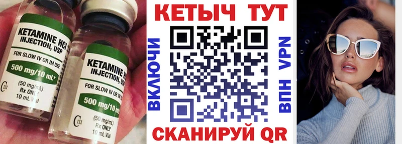 Кетамин ketamine  Южно-Сахалинск 