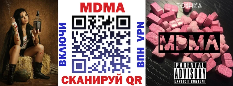 МДМА VHQ  Южно-Сахалинск 
